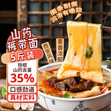 美玏 铁棍山药裤带面5斤装大宽面挂面陕西油泼面山西正宗刀削面