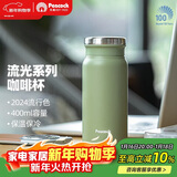 孔雀（Peacock）送男士直身杯便携不锈钢水杯学生杯子