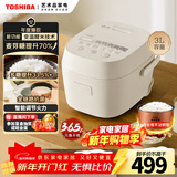 东芝（TOSHIBA）鲜米电饭煲2-3人 变温醒米技术家用不粘智能预约3升备长炭电饭锅三维立体加热RC-10DHUC(WY)