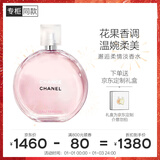 香奈儿（Chanel）邂逅柔情淡香水(喷装)100ml礼盒装粉瓶粉邂逅新年礼物送女友老婆