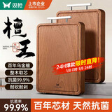 双枪乌金檀木整木菜板 百年龄砧板家用切菜案板抗菌实木菜板50*33*2.5