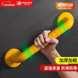 波洛克（Pollock）BLK-FS38一字型扶手 浴室老人安全防滑夜光卫生间扶手残疾人黄色