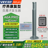 薇伊负离子发生器家用森林氧吧改善睡眠仪中老年人调养生态级小粒径负氧离子空气净化器无耗材缓解鼻炎 A6A pro（一亿浓度，配增益垫）