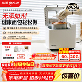 东菱（Donlim）升级款面包机 全自动家用和面机 可预约 智能双撒 高成功率 冰淇淋机新年礼物DL-4705（白色）