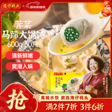 湾仔码头荠菜马蹄大馄饨600g30只素馄饨云吞早餐夜宵速食混沌年货节送礼