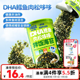 小鹿蓝蓝宝宝肉松鳕鱼拌饭海苔碎40g儿童海苔零食营养调味下饭拌饭寿司