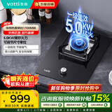 华帝（VATTI） 燃气灶单灶 灶具单眼灶 5.0kw大火力 台嵌两用 钢化玻璃  煤气灶猛火灶家用 一级能效 液化气丨5.0KW可调节尺寸单灶