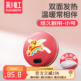 彩虹电热暖手器暖手饼电热宝暖手炉充电暖手宝电暖宝双面发热暖手器 【自动断电 直径约12CM】红色小号 暖手饼外套颜色随机
