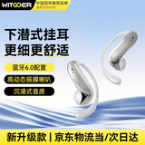智国者【更细更轻丨2025最新款】蓝牙耳机挂耳式无线非骨传导不入耳夹式运动跑步降噪+超长续航不伤&耳朵