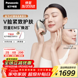 松下（Panasonic）UP微电流美容仪脸部提拉紧致肌肤嫩肤美容器送女生老婆生日新年礼物EH-SP85C