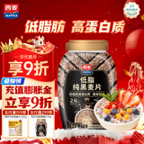 西麦低脂纯黑麦片1000g桶装 无糖代餐减肥减脂早餐食品无添加蔗糖