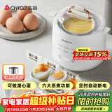 志高（CHIGO）煮蛋器 蒸蛋器 温泉蛋 智能定时 自动断电 304不锈钢 防干烧 蒸煮鸡蛋一体机神器YEK-ZD02