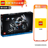 乐高（LEGO）科技机械组男女孩创意拼搭积木粉丝收藏生日礼物 42130 宝马摩托车M1000 RR
