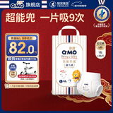 奇莫Q-MO皇家至柔拉拉裤L46片(9-14kg)加大码弹力裤尿不湿轻薄透气