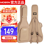 莫森（MOSEN）MS-41S吉他包 20MM加厚双肩民谣吉他琴包 40/41英寸箱包 防水款