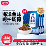  猫粮猫猫主食主粮幼猫成猫海洋鱼味全价猫粮500g*5
