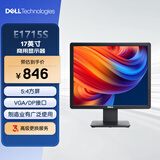 戴尔（DELL）17英寸 办公显示器  5:4正屏  可调节支架 支持壁挂 收银 财务 监控 电脑显示器 E1715S