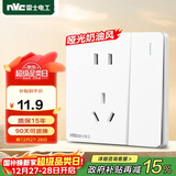 NVC雷士电工 开关插座 五孔插座带开关单控86型插座面板 N25奶油白