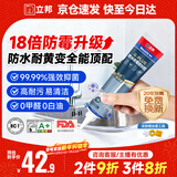 立邦防霉玻璃胶防水密封胶收边18倍厨卫美容胶净味环保透明色150ml