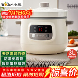 小熊（Bear）电炖锅 电炖盅 煲汤锅 炖汤锅 白瓷炖锅3-4个人用陶瓷全自动煮粥锅 直炖电炖锅 DDG-D30H5 3L