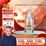 芦台春 浓香标准样 浓香型白酒 52度 100ml 单瓶光瓶装