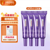 欧莱雅（LOREAL）紫熨斗眼霜眼部紧致 30ml （7.5ml*4）+面膜套装 礼物