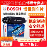 博世（BOSCH）原装升级含陶瓷配方汽车刹车片 前片【前轮左右一套】 三菱欧蓝德 劲炫 翼神 奕歌 风迪思 蓝瑟 戈蓝