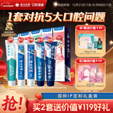 云南白药牙膏亮白护龈清新口气祛渍5效护口成人牙膏国粹礼盒套装5支500g