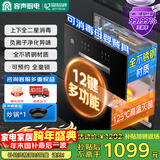 容声消毒柜嵌入式家用大容量全不锈钢厨房消毒碗柜高温臭氧厨房碗筷消毒柜120L【国家补贴】RX03D(A)