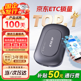 ETCSP2026款智能无卡ETC办理设备全国高速通用微信扣费私家车公司户