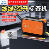 硕方手持热缩管线缆标签打印机便携式线号机套管打标机电力工程通信打码机热转印贴纸标识牌打标机 G18