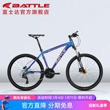 邦德·富士达 自行车男女成人26寸铝合金山地车禧玛诺27级变速油碟刹学生单车 【27速油碟】变色蓝