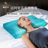 嘉唯（JAHVERY）枕头颈椎枕成人睡觉慢回弹颈椎专用记忆棉护颈枕助睡眠7/9cm