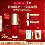 娇韵诗植萃盈润护唇油08 7ml植物精油果冻唇润唇彩妆化妆品新年礼物