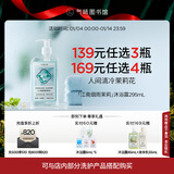 气味图书馆香氛沐浴露295ml 男女士通用沐浴液全身清洁持久留香 江南烟雨茉莉