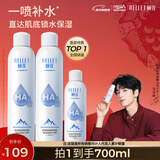 颐莲（RELLET）玻尿酸补水保湿喷雾700ml（300ml*2+100ml）礼物送女生