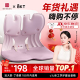 BKT护腰坐垫人体工学坐姿椅久坐神器办公室靠垫冬季腰靠背新年礼物 加大丁香紫+坐垫套【150斤以内】