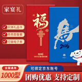 中茂家宴礼品卡册春节自选提货卡实体购物卡年货礼盒礼券含中粮1000型