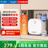美菱（MeiLing）小厨宝储水式厨宝台下电热水器家用小型热水器洗碗洗菜安全迷你厨房洗手间热水宝 6.6L 2200W 免换镁棒（一级能效+指导安装）