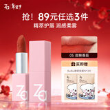 姬芮（ZA）丝柔轻雾口红 显白持久哑光雾面滋润唇膏 生日礼物送女友 05甜辣番茄
