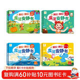 撕撕书婴儿安静手撕布书全套4册官方正版童书第一辑 启蒙早教粘贴魔术贴可啃咬贴纸书0到3岁宝宝益智玩具 1-2岁儿童绘本 可反复粘贴撕不烂看图认知学习益智触觉训练童书籍 省钱卡黑色星期五