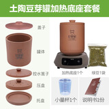 甘泉村紫砂豆芽罐全自动家用豆芽机生豆芽发芽神器发绿豆花生芽四季可用 【加热款】小款土陶罐+加热底座