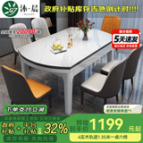 沐晨岩板餐桌实木可伸缩折叠圆餐桌椅组合现代简约小户型餐厅吃饭桌子 4轨道全白色-雪山白岩板【皮椅】 1.35m一桌六椅
