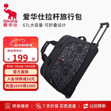 爱华仕旅行包大容量拉杆包可扩展手提旅行袋折叠拉杆袋短途登机包黑色