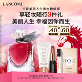 兰蔻美丽人生香水馥郁版30ml春季花香调化妆礼盒生日新年礼物送女友