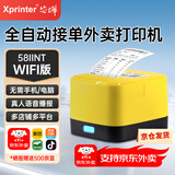 芯烨（XINYE）【支持京东外卖】XP-58IINT美团饿了么外卖全自动接单打印机 58mm热敏小票机WIFI云打印机真人语音