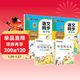 2026年秋 墨点字帖 语文同步写字课课练 一年级上下册 视频版 小学生人教版同步练字帖 荆霄鹏楷书字帖