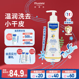 妙思乐（MUSTELA）儿童洗沐二合一300ml干性肌肤适用婴儿洗发水沐浴露