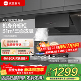 优盟（UM）侧吸式抽油烟机自动清洗31风量家用变频大吸力厨房超薄联动脱排抽烟机免拆洗 以旧换新 星耀黑单烟机F1S丨1100Pa超强静压+自动开合 一级能效 上门安装