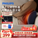 飞利浦（PHILIPS）腰足腿多功能按摩器腰部按摩器双区滚轮转揉热敷按摩便携家用办公送男女友父母新年生日礼物3402F